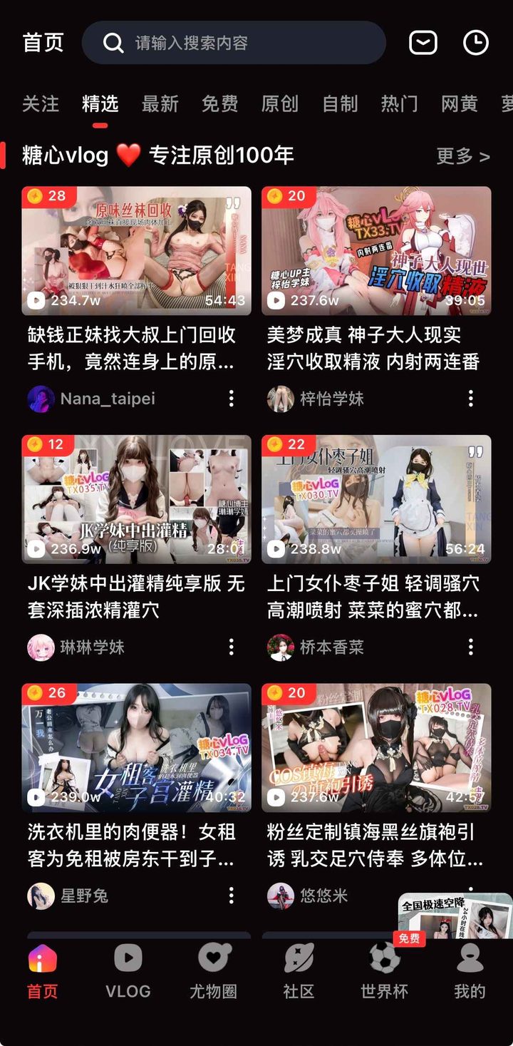 糖心vlog在线观看:流畅策略与边界说明